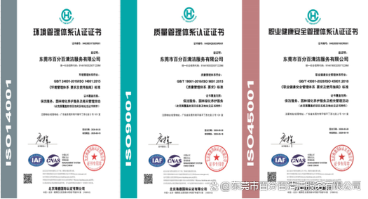 东莞长安保洁外包公司怎么选择,工厂日常保洁看百分百清洁服务