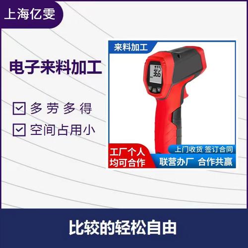 做电子产品代加工活联系组装办厂/散件手工电子外包合作加工项目