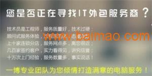 it外包的优点/一博科技sell/it软件外包