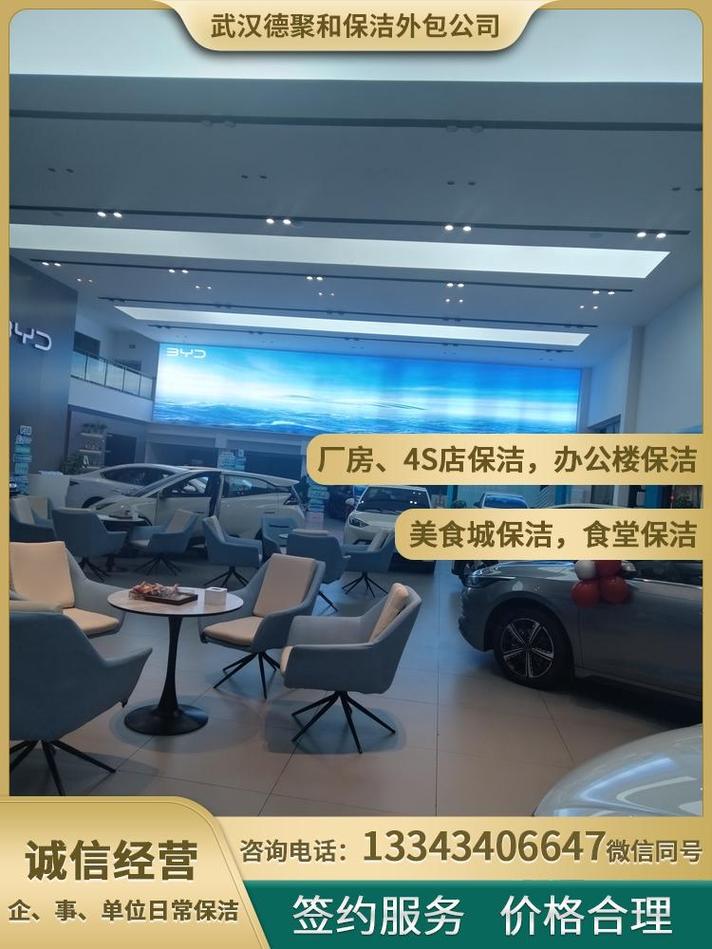 承接写字楼,单位,企业,工厂,园区定点保洁外包托管服务 服务范围 武汉