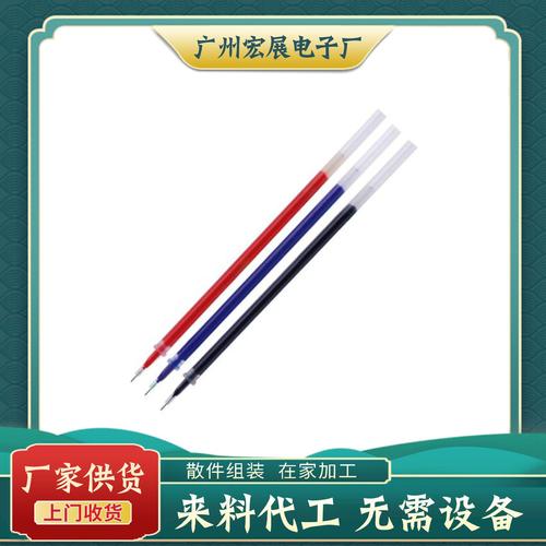 工厂外包文具笔芯组装加工在家组装来料代加工回收笔芯组装项目
